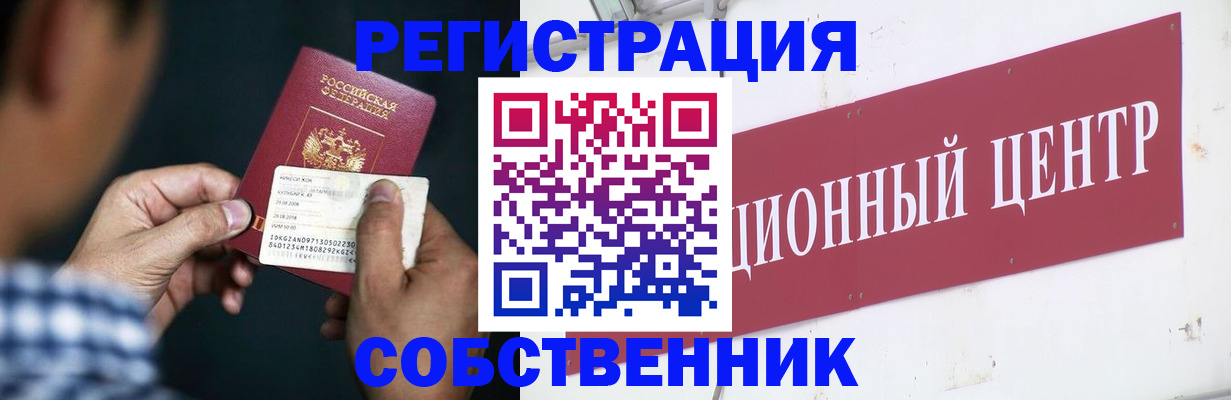 где прописаться в Ясногорске