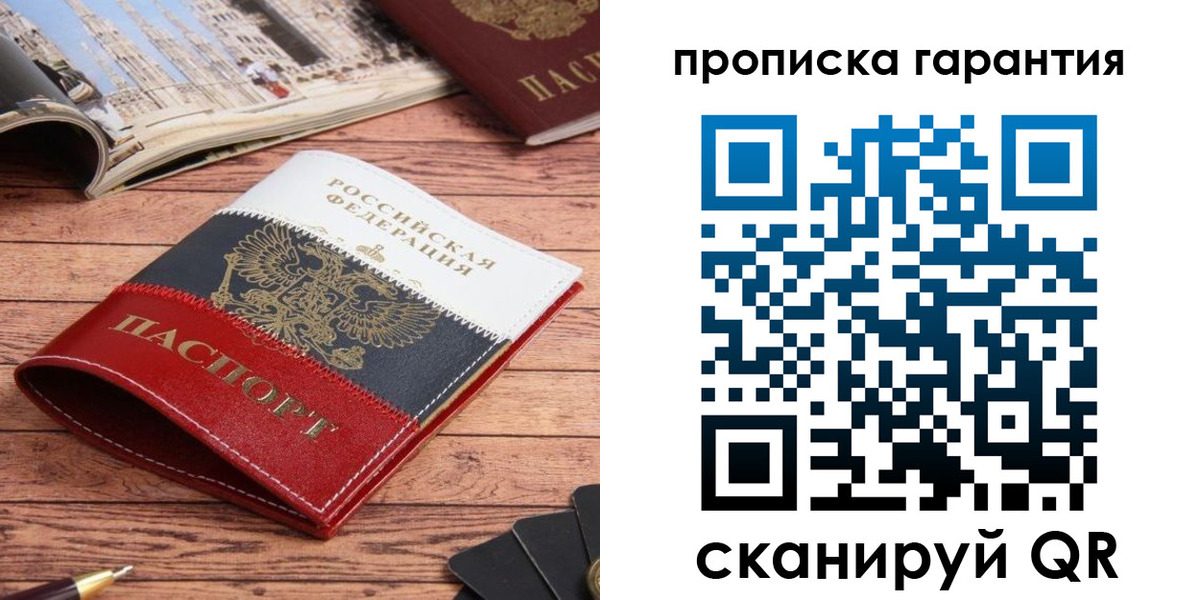 прописка в квартире в Ясногорске