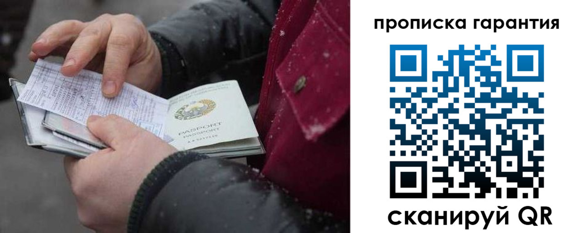 купить прописку в Ясногорске
