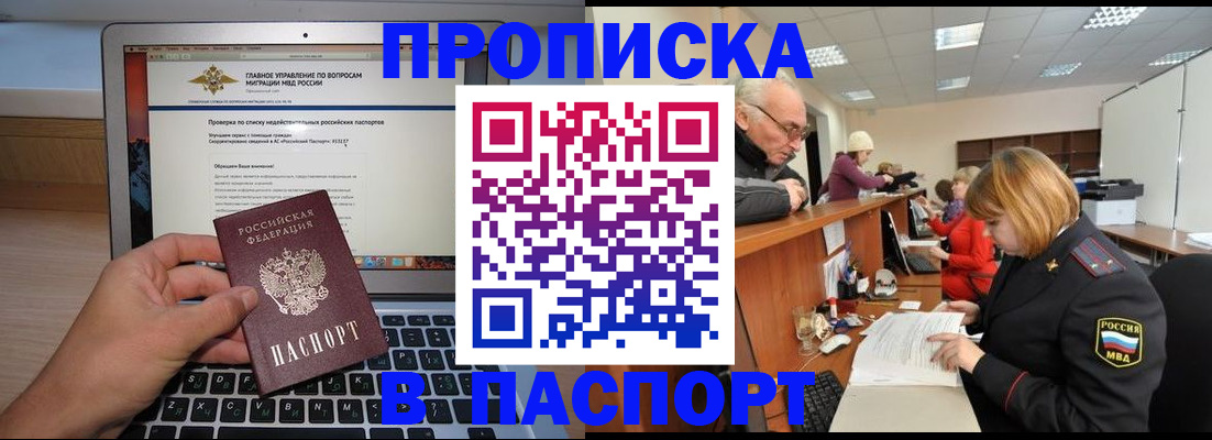 временная регистрация адрес в Ясногорске