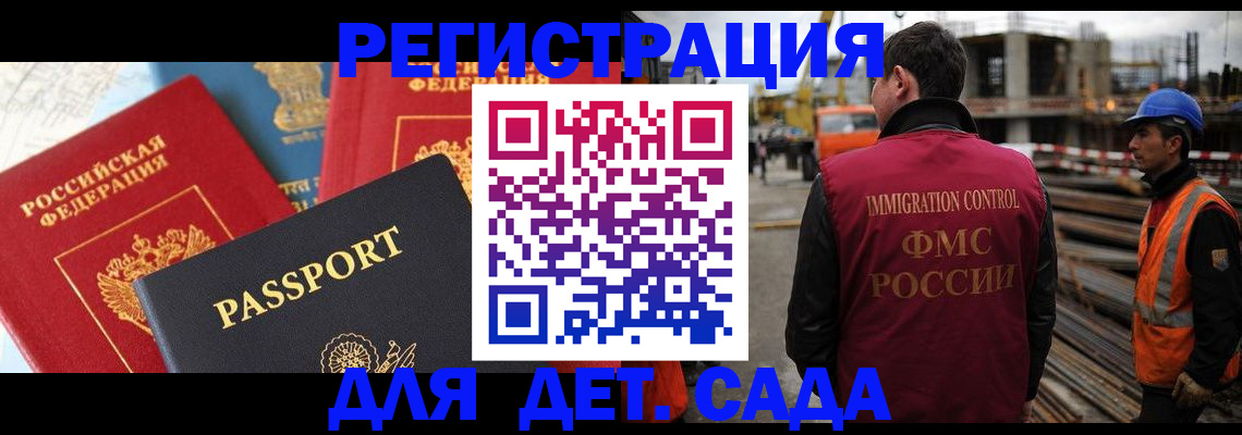регистрация для школы в Ясногорске