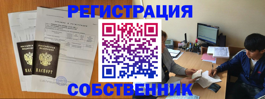 временная регистрация для всех в Ясногорске