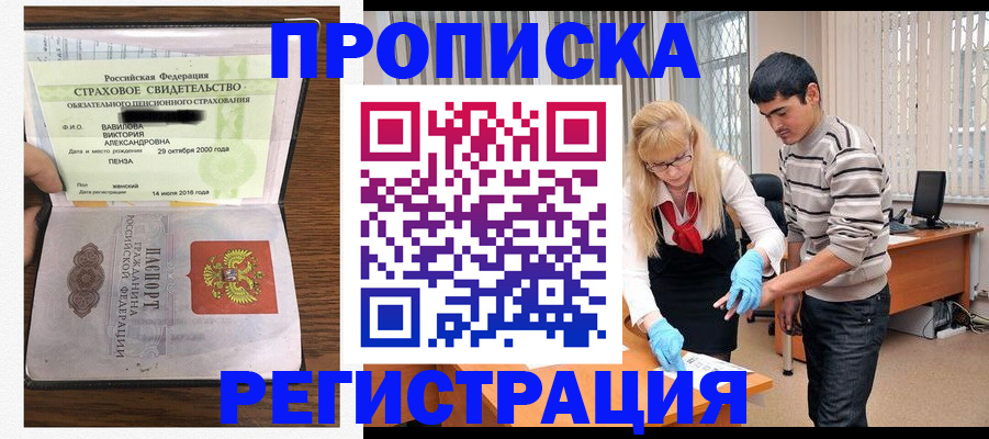 временная регистрация адрес в Ясногорске