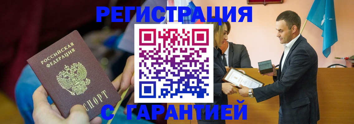 прописка 2025 в Ясногорске