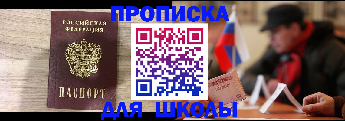 временная регистрация собственник в Ясногорске