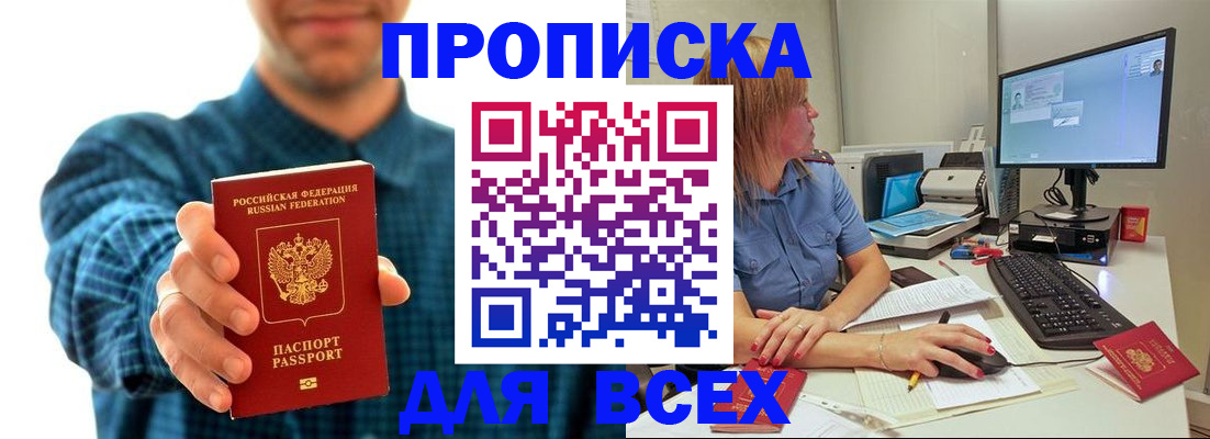 временная регистрация гарантия в Ясногорске