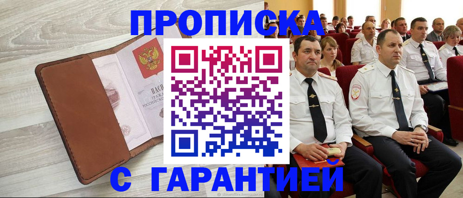 временная регистрация адрес в Ясногорске