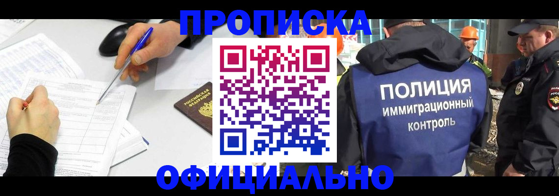 временная регистрация законно в Ясногорске