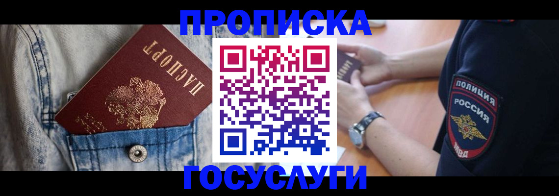 пропишу в квартире в Ясногорске