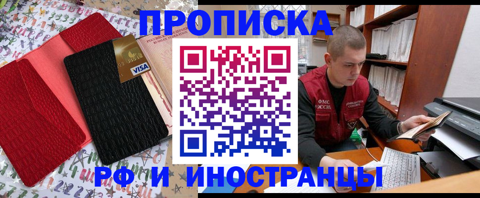 прописка в квартире в Ясногорске