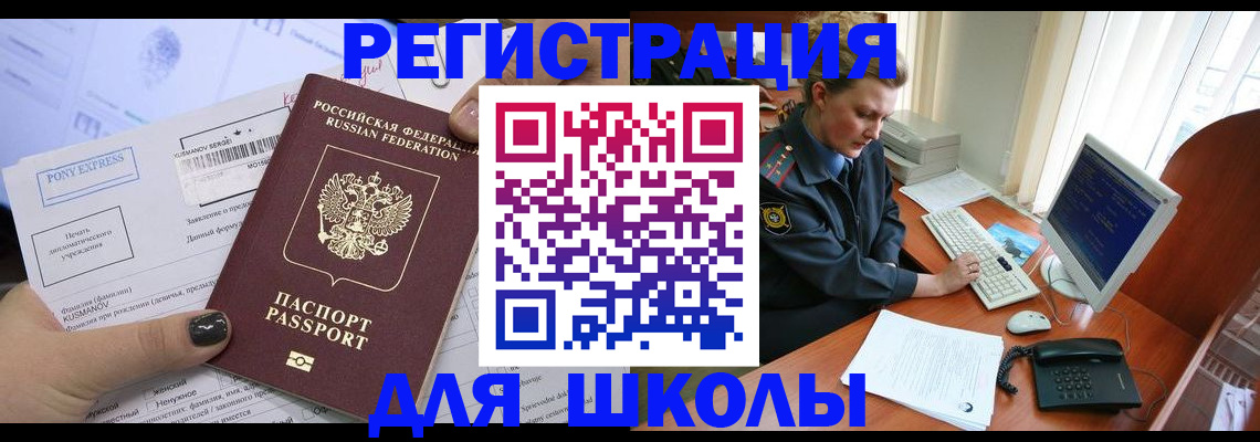 прописка для кредита в Ясногорске