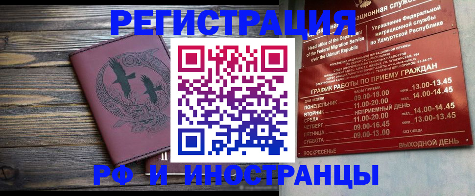временная прописка в Ясногорске