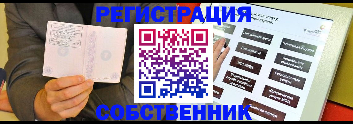 прописка регистрация в Ясногорске