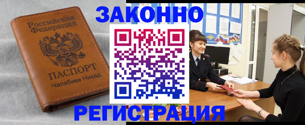 прописка для военкомата в Ясногорске