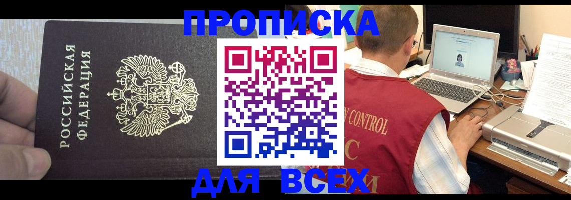 прописка поиск в Ясногорске